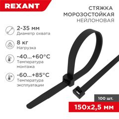 Температура эксплуатации -60°...+85°С