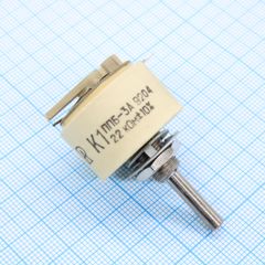 Резистор переменный проволочный 22кОм ±10% 3Вт