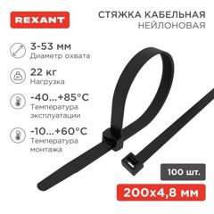 хомут-стяжка кабельная нейлоновая