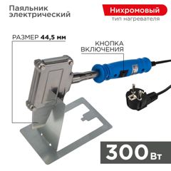 300Вт/230В, плоский нагреватель, с кнопкой