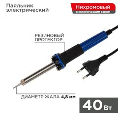 серия "МАСТЕР" керам.нагреватель, 230 В