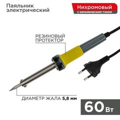серия "МАСТЕР" керам.нагреватель, 230 В