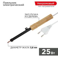 деревянная ручка, ЭПСН