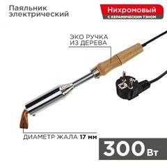 230 В, деревянная ручка, керам.нагреватель
