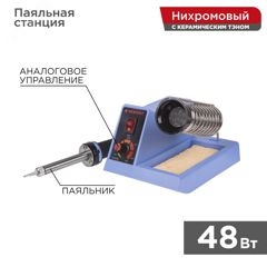 Паяльная станция (паяльник), модель R099, 48Вт, 230В, 160-480°C