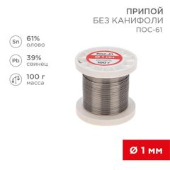 Припой проволочный без канифоли REXANT (олово 61%, свинец 39%), катушка