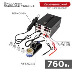 Паяльная станция (паяльник + фен + источн. питания), модель R5000, цифровая, 100-480°C, LED дисплей