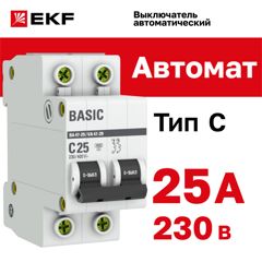 Выключатель автоматический модульный 2п C 25А 4.5кА ВА 47-29 Basic EKF mcb4729-2-25C