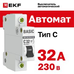 Выключатель автоматический модульный 1п C 32А 4.5кА ВА 47-29 Basic EKF mcb4729-1-32C