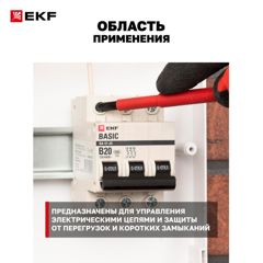 Выключатель автоматический модульный 1п C 10А 4.5кА ВА 47-29 Basic EKF mcb4729-1-10C