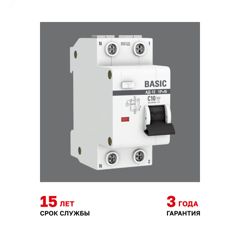 Выключатель автоматический дифференциального тока 2п (1P+N) C 10А 30мА тип AC 4.5кА АД-12 Basic DA12-10-30-bas