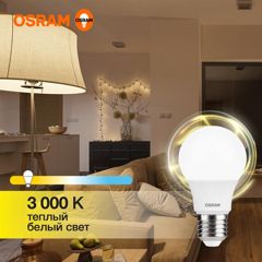 Лампа светодиодная LED Value LVCLA75 10SW/830 10Вт грушевидная матовая E27 230В 10х1 RU OSRAM 4058075578821