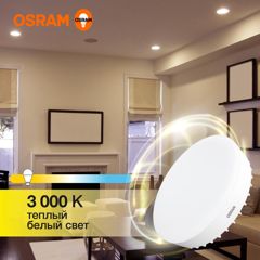 Лампа светодиодная LED Value LVGX70150 20SW/840 20Вт GX70 230В 10х1 RU OSRAM 4058075582392