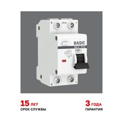 Выключатель автоматический дифференциального тока 2п (1P+N) C 40А 30мА тип AC 4.5кА АД-12 Basic DA12-40-30-bas