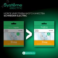 Розетка 2-м СП Этюд 16А IP20 250В с заземл. защ. шторки бел. SE PC16-108B