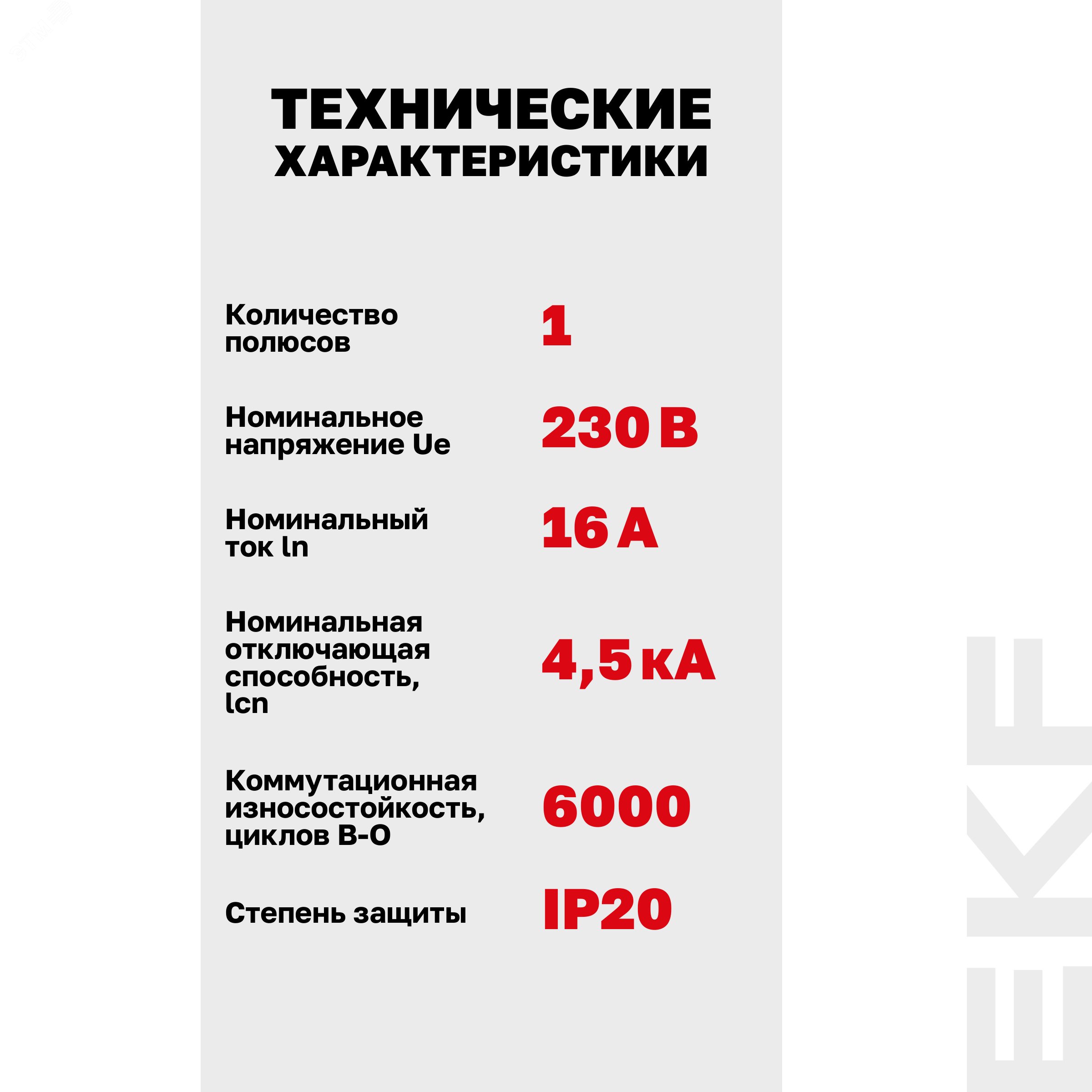 Выключатель автоматический модульный 1п C 16А 4.5кА ВА 47-29 Basic EKF mcb4729-1-16C