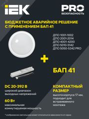 Светильник LED ДПО 2005 12Вт 6500K IP54 круг белый LDPO0-2005-12-6500-K01