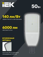 Светильник LED ДКУ 1004-50Ш 5000К IP65 серый LDKU1-1004-050-5000-K03