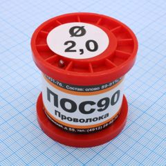 Припой проволочный без канифоли ПОС90 2.0мм 100гр. катушка